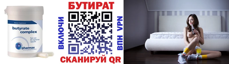БУТИРАТ оксана  Верхний Уфалей 