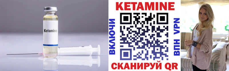 закладка  Верхний Уфалей  КЕТАМИН ketamine 