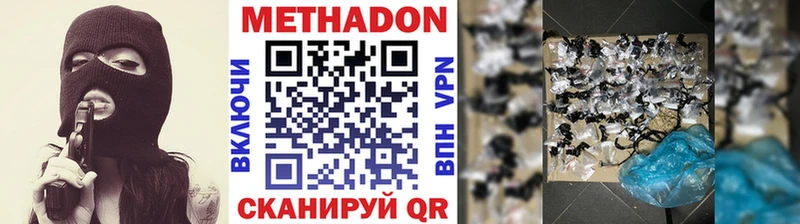 Метадон methadone Верхний Уфалей